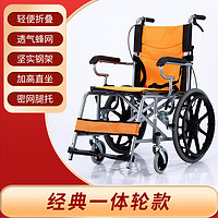 BONIU 手动轮椅车折叠老年多功能轻便小型残疾人出行旅游手推车 20轮透气黄网