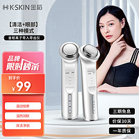 K·SKIN 金稻 美容仪提拉紧致家用精华导入仪脸部眼部按摩仪 清洁面部洗脸仪 导出导入仪 KD9960白色 礼物女