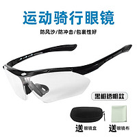 ROGTYO 骑行眼镜防风沙太阳镜户外运动男女跑步护目镜自行车装备配件 黑框透明款