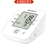 鱼跃（Yuwell）语音电子血压计YE660D上臂式全自动智能测量血压仪
