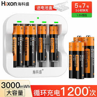 Hixon 海科盛 5号充电锂电池充电器大容量五号七号套装aa电子锁门锁7号1.5v伏可充血压仪鼠标手柄玩具专用