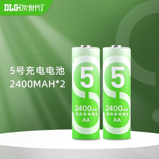 次世代 5号镍氢2400mah大容量低自放充电电池家用玩具、鼠标、血压仪