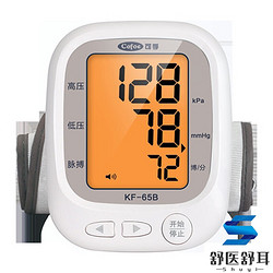Cofoe 可孚 血压计KF-65B上臂式电子血压仪老人高血压检测机器血压表