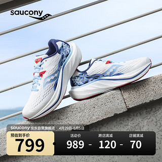 saucony 索康尼 SLAY全速2碳板跑步鞋男女竞速训练缓震运动鞋白兰42