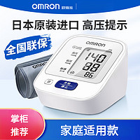 欧姆龙710血压仪原装智能电子血压计家用上臂式量血压器高血 J710+30组记忆+血压偏高警示
