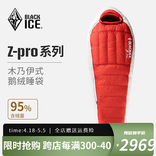 BLACKICE 黑冰 户外露营轻量防寒保暖羽绒睡袋鹅绒木乃伊式Z-pro系列睡袋  Z-pro 900红色 M