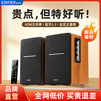 EDIFIER 漫步者 R1200BT电脑音响台式家用木质音箱多媒体桌面电视书架2.0