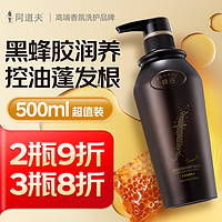 ADOLPH 阿道夫 蜂谷控油清爽洗发水500ml 黑蜂胶精养修护