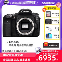 Canon 佳能 EOS 90D 单机身 高清数码旅游专业单反相机