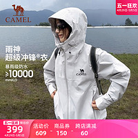 CAMEL 骆驼 户外冲锋衣男女防风防水外套2024春夏新款进藏登山服