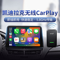 Carlinkit 车连易 适用凯迪拉克CT5CT4CT6 XT5XT4 ATSL有线转无线carplay盒子