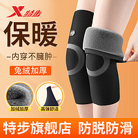 百亿补贴：XTEP 特步 护膝男女护膝盖 加绒款黑 XL码一对装