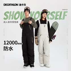 DECATHLON 迪卡侬 滑雪裤SNB900女男女款单板双板防水保暖高腰背带裤OVW3
