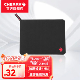 CHERRY 樱桃 鼠标垫大中小号桌面垫游戏电竞办公橡胶防滑锁边鼠标垫子电脑桌垫 细面 360