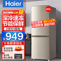 Haier 海尔 BCD-180TMPS 直冷双门冰箱 180L 炫金