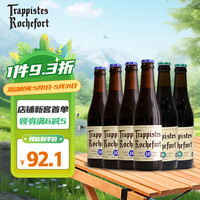 TRAPPISTES ROCHEFORT罗斯福 10号*2/8号*4 修道士精酿啤酒 330ml*6瓶 比利时
