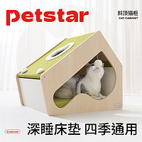 pet star 猫窝四季通用半封闭宠物猫咪床室内睡猫房子