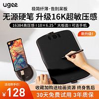 UGEE 友基 数位板M808手绘板电脑绘画板可连手机PS绘图板网课手写板