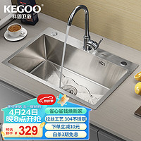 KEGOO 科固 水槽手工槽单槽洗菜盆厨房水龙头套装 台下盆 K8005
