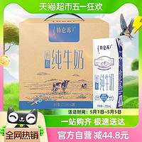 88VIP：MENGNIU 蒙牛 特仑苏 低脂牛奶