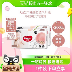 HUGGIES 好奇 铂金装拉拉裤XL64