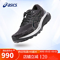 ASICS 亚瑟士 跑步鞋男鞋GEL-KAYANO 29铂金款稳定支撑透气运动跑鞋1011B720