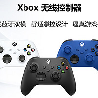 Microsoft 微软 Xbox SeriesS/X游戏手柄 Xbox手柄  无线控制器 PC电竞手柄