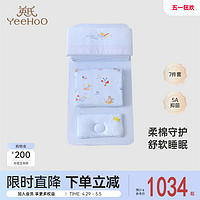 YeeHoO 英氏 婴儿床上用品套装男童女童新生儿纯棉七件套