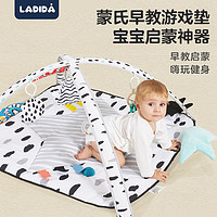 ladida 拉迪达宝宝健身架婴儿玩具哄娃神器新生儿玩具满月礼物