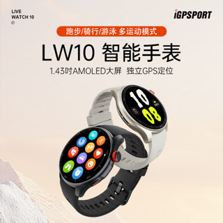 iGPSPORT LW10智能手表iGPSPORT迹驰户外运动手表跑步马拉松游泳健身心率表