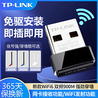 TP-LINK 普联 台式机电脑无线网卡USB信号增强器5G双频家用笔记本台式电脑wifi接收器无线网卡台式机WiFi-6发射器
