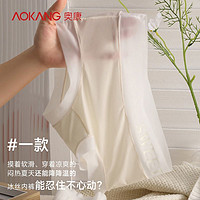 AOKANG 奥康 面膜内裤女士无痕抗菌纯棉裆性感夏季冰丝薄款少女生三角短裤