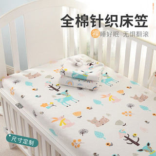 乖贝比 婴儿床床笠拼接床床笠纯棉婴儿床单床上用品儿童隔尿透气宝宝床罩