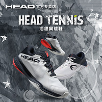 HEAD 海德 网球鞋男女24年新款RevoltEvo2.0专业网球运动鞋透气耐磨