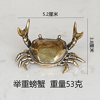 那佳纯铜举重螃蟹摆件实心横财将军居家办公茶宠茶桌盖置铜工艺品 纯铜举重螃蟹