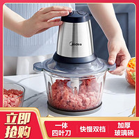 Midea 美的 多功能家用料理辅食绞肉机Easy225