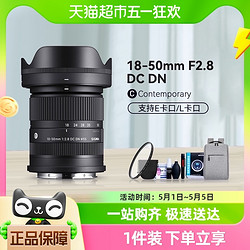 SIGMA 適馬 18一50mmF2.8 DC DN半幅微單大光圈掛機直播掃街變焦鏡頭1850