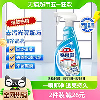 88VIP：Kao 花王 进口花王魔术灵玻璃清洁剂去污神器擦窗除垢浴室水垢清除剂500ml