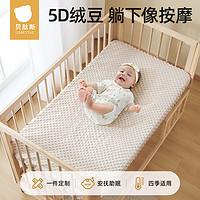 贝肽斯 婴儿床床笠小床单纯棉a类幼儿园套罩儿童宝宝拼接床垫床罩