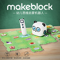 Makeblock 童心制物童小点可编程机器人对话学习机steam教育早教机智能机器人全自动男孩儿童启蒙亲子益智玩具