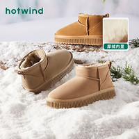hotwind 热风 冬季新款女士加厚保暖毛绒休闲雪地靴舒适百搭休闲靴女