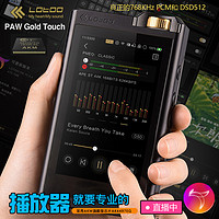 Lotoo 乐图 PAW GOLD TOUCH 墨菊HIFI DSD MP3无损音乐蓝牙播放器