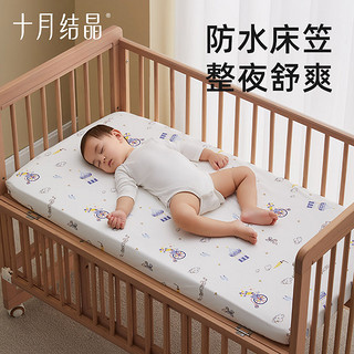 十月结晶 婴儿床床笠A类纯棉防水儿童幼儿园床单床垫套罩宝宝床罩