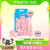 88VIP：Gillette 吉列 维纳斯女士刮毛刀1刀架2刀头手动脱毛刀