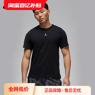 NIKE 耐克 Jordan耐克短袖男夏季Dri-FIT运动速干透气圆领半袖T恤FN5830-010