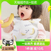 88VIP：babycare 宝宝吃饭围兜一次性婴儿喂饭围嘴饭兜防水防脏口水巾10片