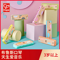 Hape 儿童吹奏口琴婴幼儿音乐初学宝宝幼儿口风琴木质乐器玩具礼物