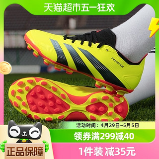 88VIP：adidas 阿迪达斯 足球鞋男鞋新款FG/AG钉鞋男子训练运动鞋IF3209