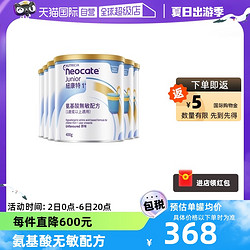 Neocate 紐康特 港版紐康特氨基酸無敏配方粉1+段 1歲以上 400g*6罐裝