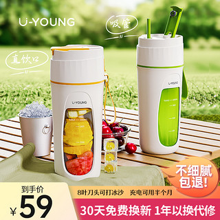 优乐阳 榨汁机小型便携式家用多功能炸水果器果汁机无线电动榨汁杯
